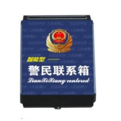 警民一鍵通