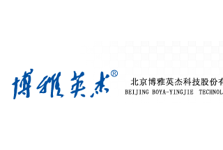 【012】北京博雅英杰-7項(xiàng)產(chǎn)品-入圍公安部012招標(biāo)