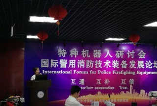 【快訊】公共安全裝備網(wǎng)毛亞麗女士機器人研討會上作《互聯(lián)網(wǎng)+公共安全裝備》報告