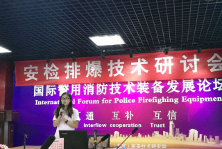 【快訊】主辦方公共安全裝備網(wǎng)第一事業(yè)部總經(jīng)理毛亞麗女士致歡迎詞！