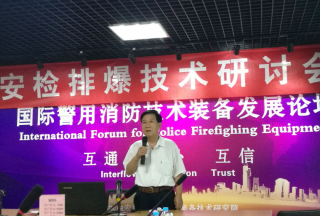 【快訊】中國安防協(xié)會安檢排爆組專家(原北京市公安局安檢排爆處處長)魏全生蒞臨論壇??