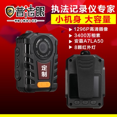 普法眼DSJ-PF2現(xiàn)場音視頻便攜式 執(zhí)法記錄儀3400萬