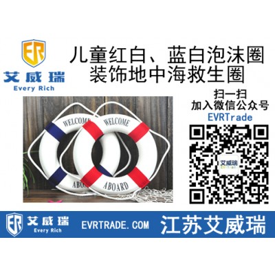 游龍專業(yè)兒童紅白、藍白泡沫圈,裝飾地中海救生圈