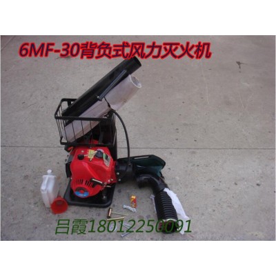 AIWEIRUI 品牌6MF-30背負(fù)式風(fēng)力滅火機(jī)
