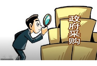 政府采購(gòu)干什么了？