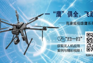 【大數(shù)據(jù)】每周無人機(jī)標(biāo)訊一覽表（第三十期）
