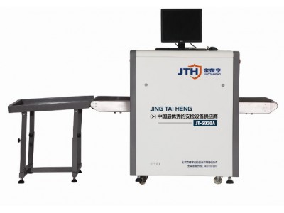 JT-5030A安檢機(jī)