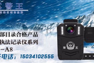 【中標(biāo)大數(shù)據(jù)】執(zhí)法記錄儀2017第一季度中標(biāo)項目數(shù)據(jù)統(tǒng)計
