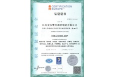 職業(yè)健康安全管理體系認(rèn)證證書