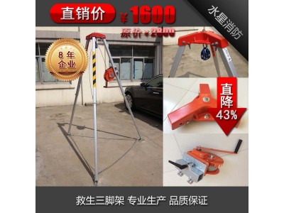 型號：283救援三腳架、救援支架