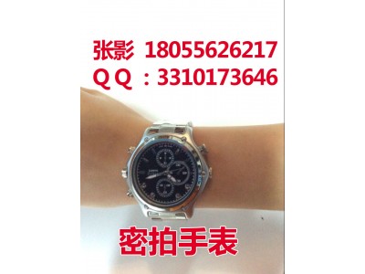 手表式密拍 密拍手表  人民的名義反貪局 隱蔽偵查取證 高清密攝密拍
