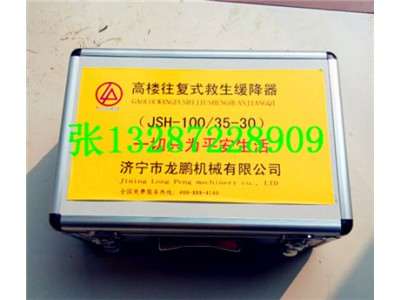 批發(fā)高樓往復(fù)式救生緩降器