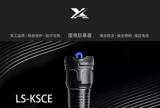 冒綠光也能噠噠噠——多功能反恐維穩(wěn)神器
