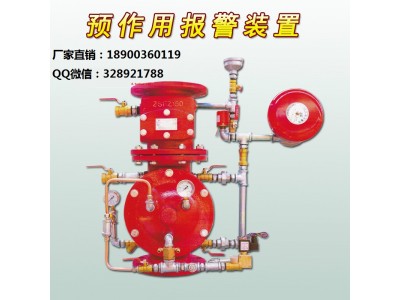 ZSFY預作用報警閥優(yōu)惠促銷|預作用報警閥批發(fā)代理