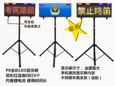 哈爾濱便攜式led交通誘導(dǎo)屏廠家價格