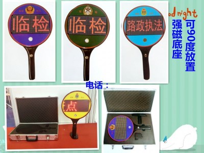 供應(yīng)烏魯木齊手持led臨檢指揮牌廠家
