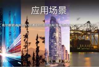 【新品首發(fā)】集光通達(dá)高空瞭望激光夜視儀