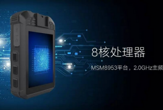 【新品首發(fā)】4G智能執(zhí)法記錄儀海信Z1，執(zhí)法有一手！