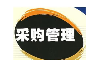 【重磅】招投標管理辦法修訂發(fā)布，政府采購迎來重大變革！