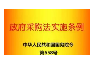 北京明確今年政府采購工作重點(diǎn)