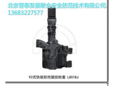 北京v92槍套