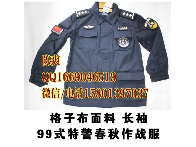 99式特警作戰(zhàn)服