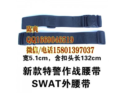 99特警戰(zhàn)術腰帶