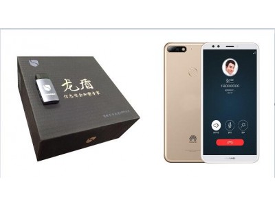 光電安辰智能手機(jī)加密安全系統(tǒng)——“安辰通”
