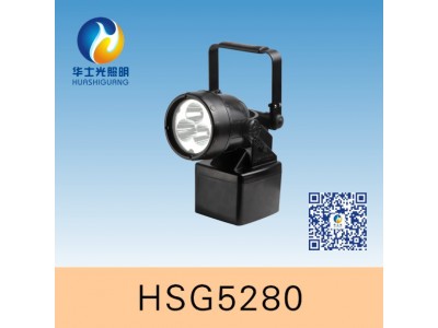 HSG1380輕便式多功能強(qiáng)光燈
