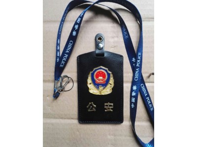 警察證件夾，警察證件套，執(zhí)勤佩戴警察證件夾