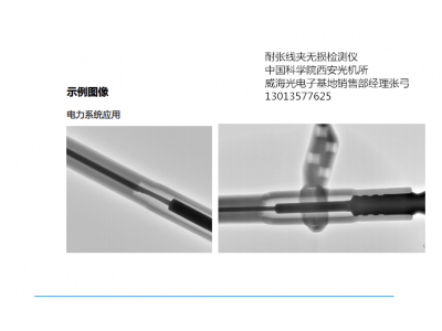 耐張線夾X光機(jī)便攜式平板探測(cè)器高清130的13577625