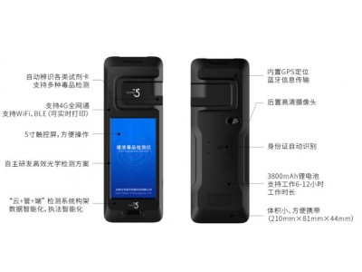 唾液毒品檢測(cè)裝置