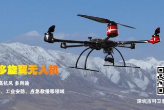 【警用采購大數(shù)據(jù)】無人機采購標訊匯總（2020第一季度）