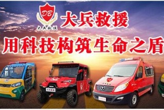 【消防采購大數(shù)據(jù)】車輛裝備標訊匯總（2020第一季度）