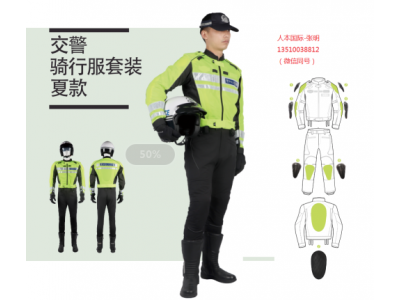警用騎行裝備公安部入圍產(chǎn)品