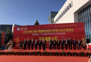 聚焦國防科技前沿！第九屆國防信息化裝備與技術(shù)博覽會今日隆重開