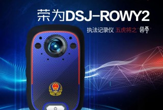 警博會 | 聽說九聯(lián)科技榮為新品和警博會更配哦