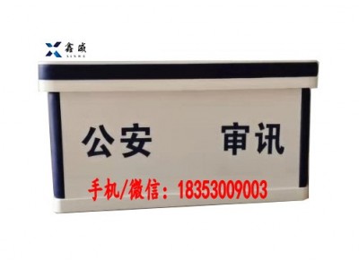 可定制款式審訊桌，派出所審訊桌