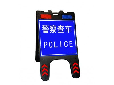 便攜式led查車標志牌 現(xiàn)場勘察警示牌價格