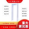 舟山快速通過測溫門 紅外測溫安檢門 醫(yī)院 酒店測溫通道
