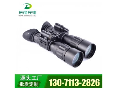 東帝光電DB3025紅外微光夜視儀高倍高清雙目雙筒夜視儀手持式遠(yuǎn)距離觀看