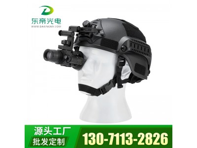 東帝光電夜視產(chǎn)品單目單筒紅外微光夜視儀DM2021頭戴式頭盔式夜視儀高清可手持可換高倍鏡