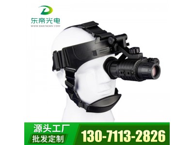 東帝光電單目單筒夜視儀頭戴頭盔式DM3021紅外微光夜視儀可手持可更換高倍鏡