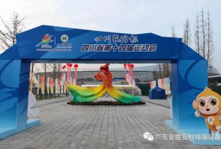 這家設(shè)備做對了什么，2022守護了多省省運會