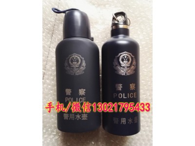 警用水壺，新款警用水壺，雙層保溫水壺