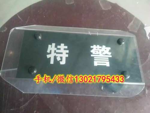 PC-護(hù)臂盾牌_conew1
