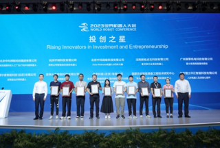 成果豐碩！2023世界機(jī)器人大會(huì)閉幕式在京舉行
