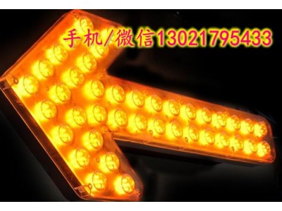 山東車載箭頭燈，山東灑水車箭頭燈，清掃車箭頭燈廠家