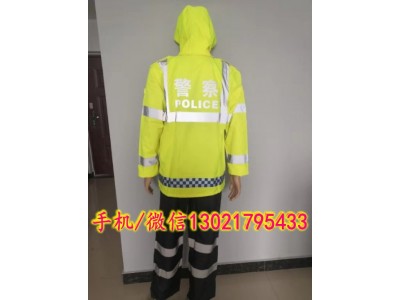 路政分體雨衣，防靜電分體雨衣，公安分體雨衣