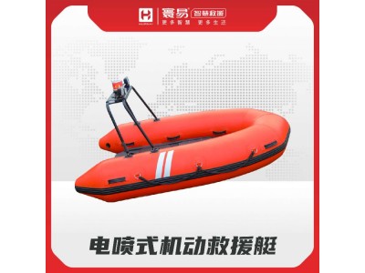 電噴式機(jī)動(dòng)救援艇